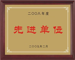 榮譽資質